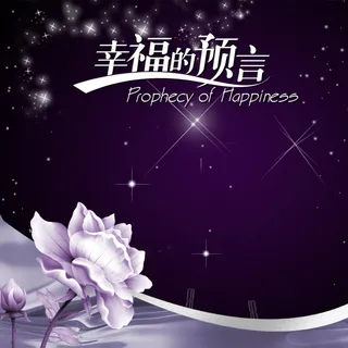 紫色浪漫炫酷光束珠宝饰品直通车钻展...