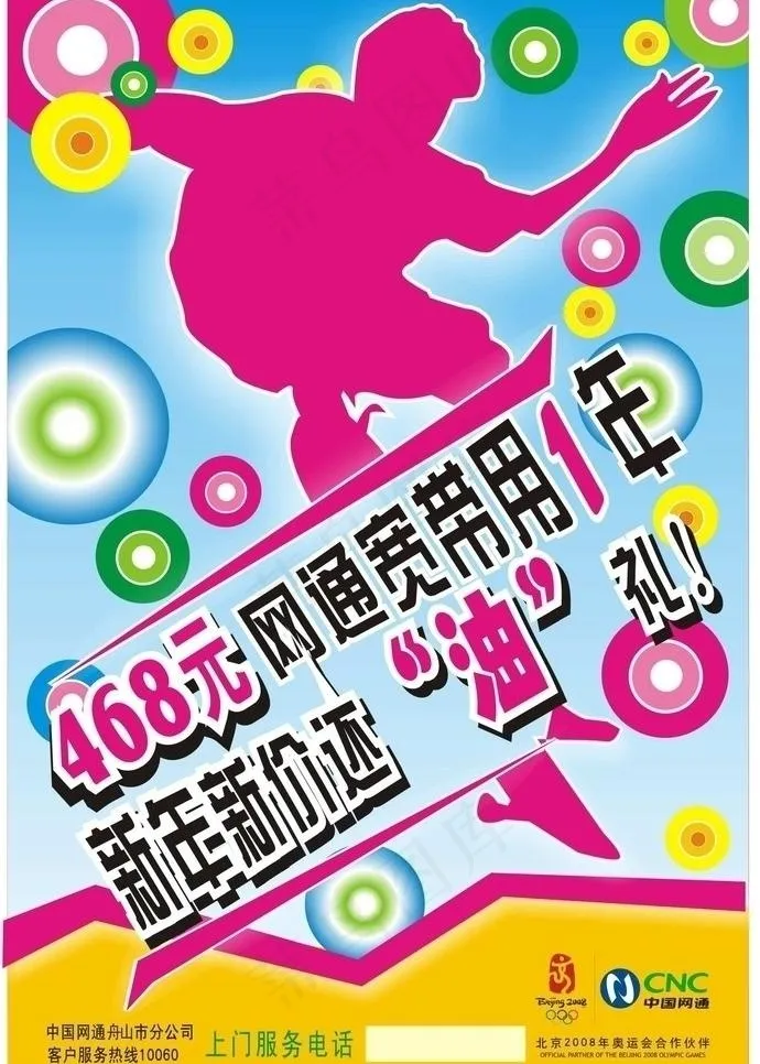 宽带 cdr图片cdr矢量模版下载