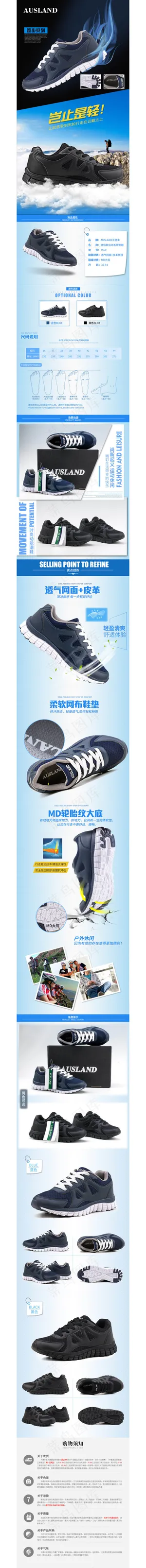 淘宝情侣款运动跑步鞋男女鞋详情页描述