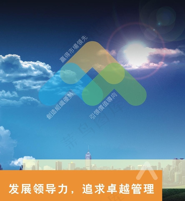 企业海报图片