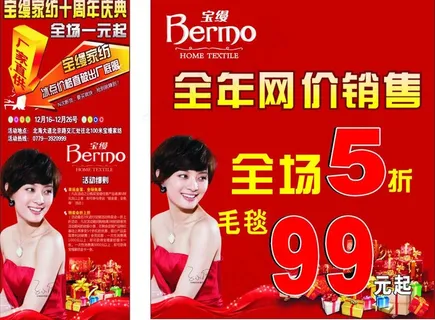 宝缦全年网价销售图片