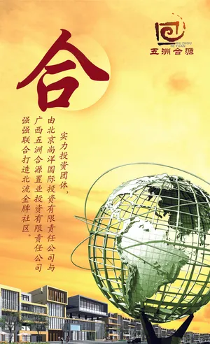楼盘展板1--合图片