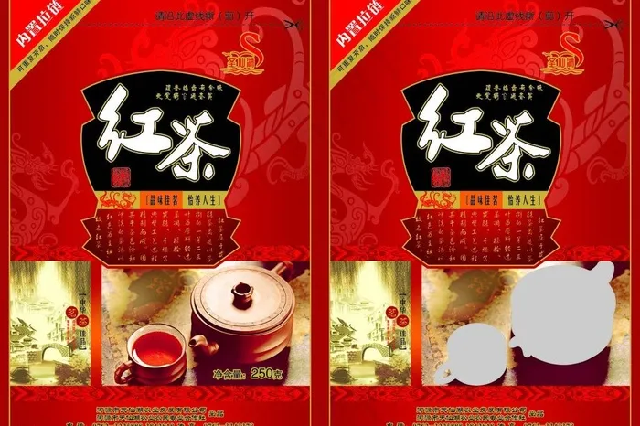 红茶包装图片(2126X3071(DPI:300))psd模版下载