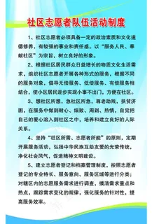 社区制度图片 社区制度图片