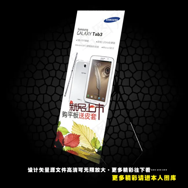 三星X展架cdr矢量模版下载