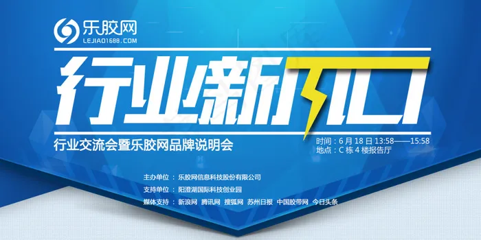 海报  展会psd模版下载