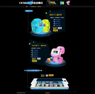 天猫旗舰店首页PSD高清素材