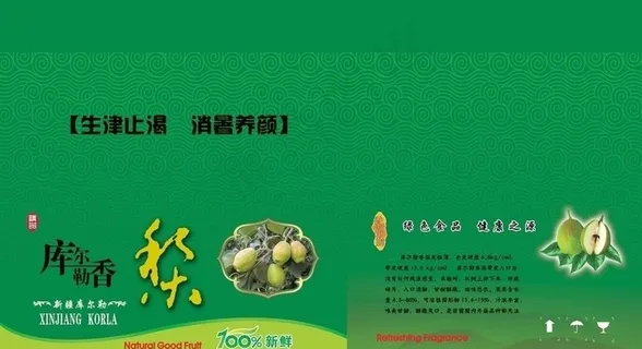 库尔勒香梨包装图片