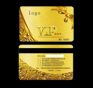 会员卡模板 贵宾卡图片