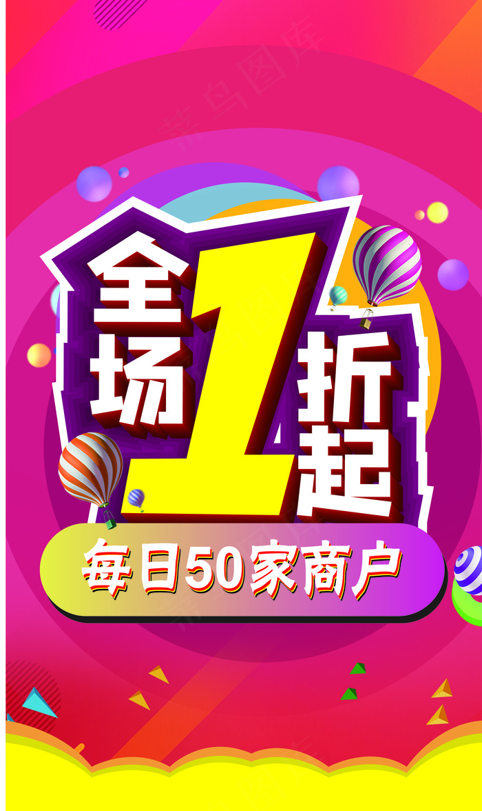 品牌特卖1折