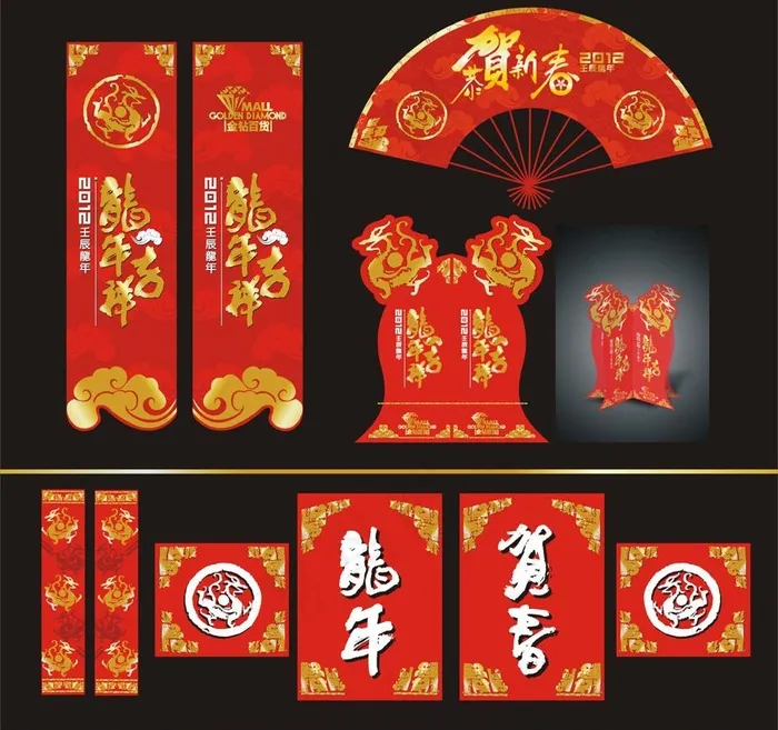 春节龙年2012图片cdr矢量模版下载