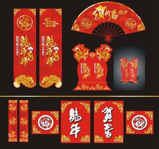 春节龙年2012图片