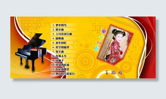 光盘盒 封面 设计图片