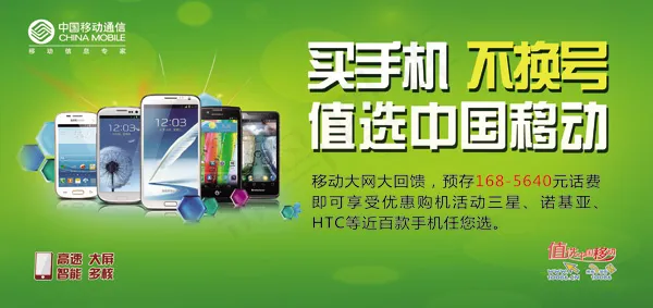 中国移动展板(5512X2598(DPI:40))psd模版下载