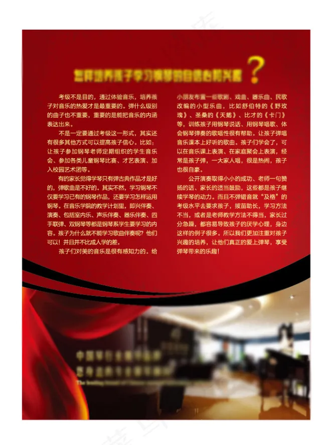 钢琴彩页eps,ai矢量模版下载