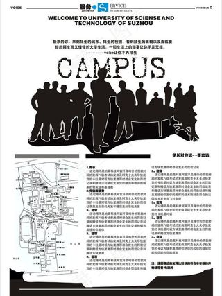 校园制度海报图片