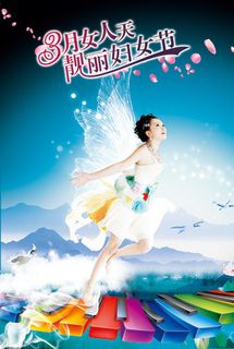 38妇女节海报设计