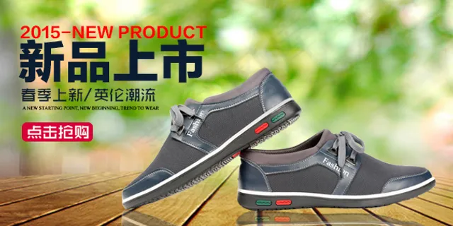 爸爸装男鞋海报 天猫淘宝男鞋海报 ...