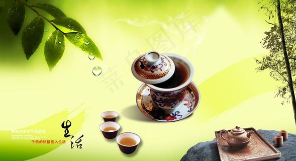 茶文化 绿色清新图片