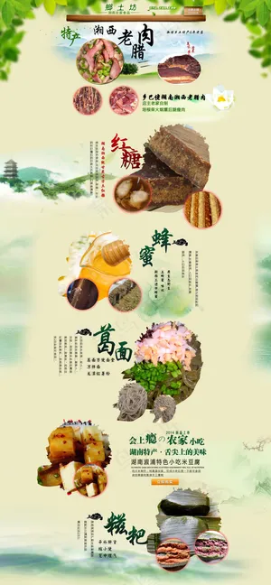 1920食品海报五张平铺带店招