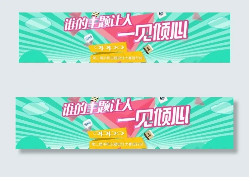 手机网页banner图片psd模版下载