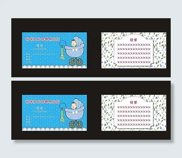 婴儿用品店名片图片