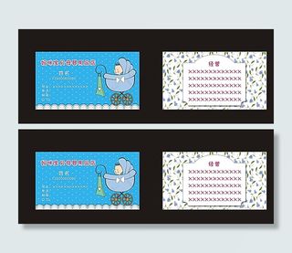 婴儿用品店名片图片