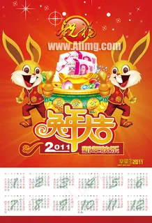 2011年挂历日历模板 2011年挂历日历模板