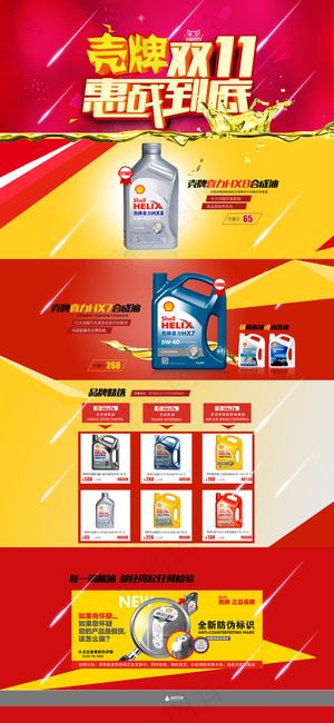 双11促销首页