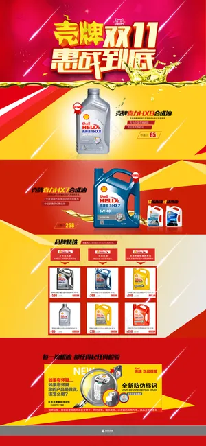 双11促销首页