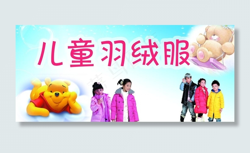 儿童羽绒服图片