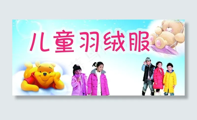 儿童羽绒服图片