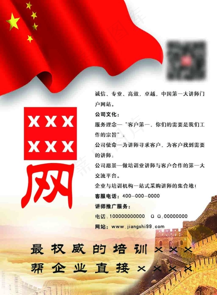 推广海报psd模版下载