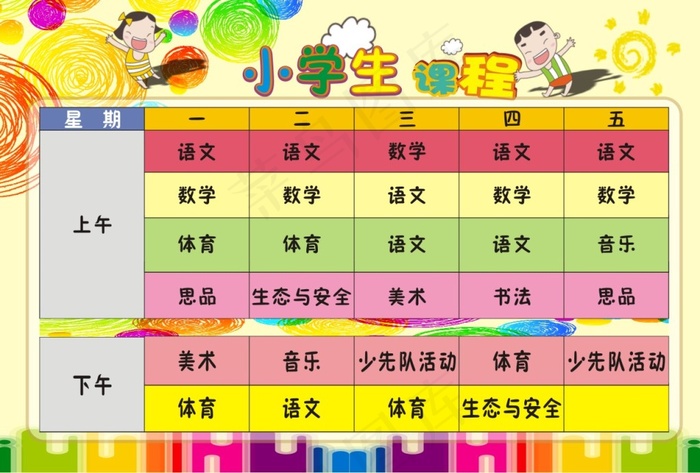 课程(216X146)cdr矢量模版下载