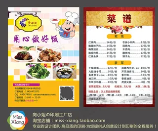 培训班卡通菜单设计图片