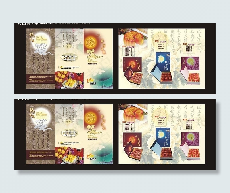 月饼宣传画册设计图片