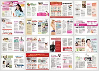 妇幼保健医院杂志设计矢量素材