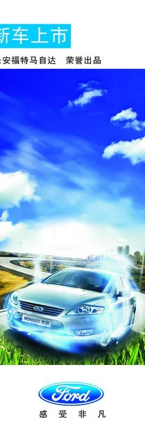 福特新车上市 x展架图片