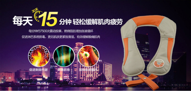 按摩披肩 按摩器 颈椎按摩器 腰部...psd模版下载