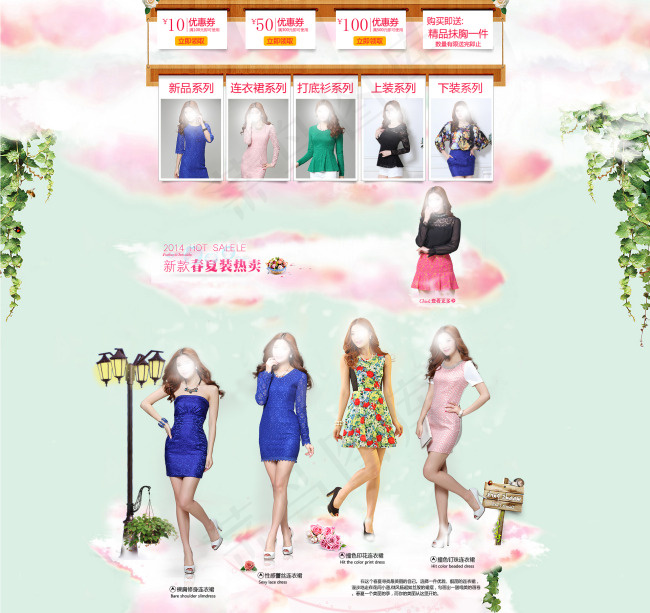 浪漫女装海报设计psd模版下载