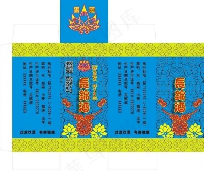 酒盒包装图片cdr矢量模版下载