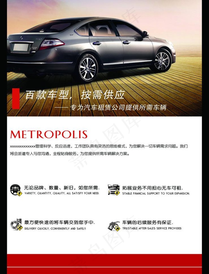 汽车金融海报图片