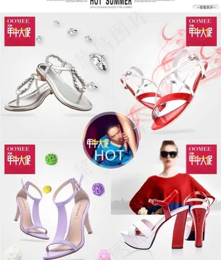 淘宝鞋子海报