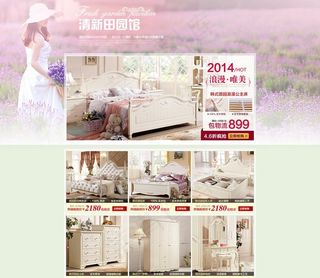 天猫家具田园馆设计图片