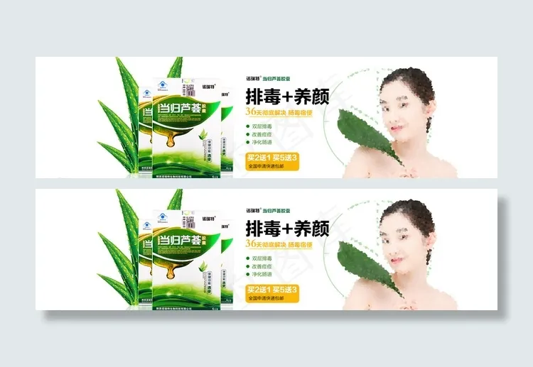 芦荟减肥胶囊图片psd模版下载