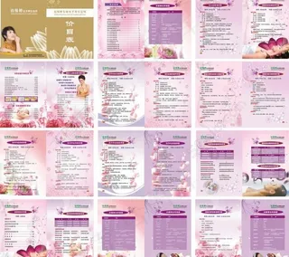 美容院画册 价目表图片