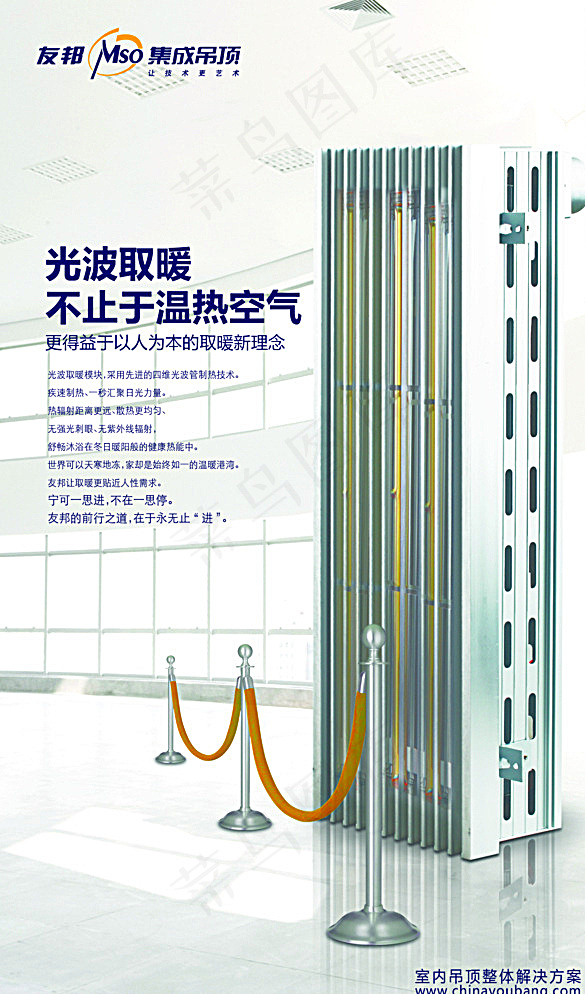 友邦集成吊顶电器图片
