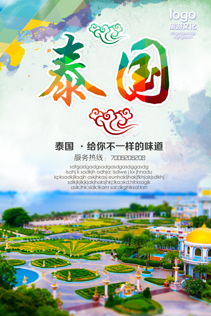 泰国旅游宣传海报设计