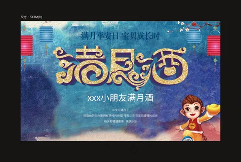 满月酒小猴子节日桁架