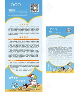 卡通易拉宝图片 卡通易拉宝图片